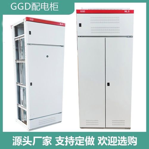 GGD加厚电气柜与XL-21动力柜 打造工业安全控制的坚固防线